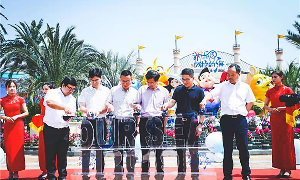 阿拉的海水上乐园开园