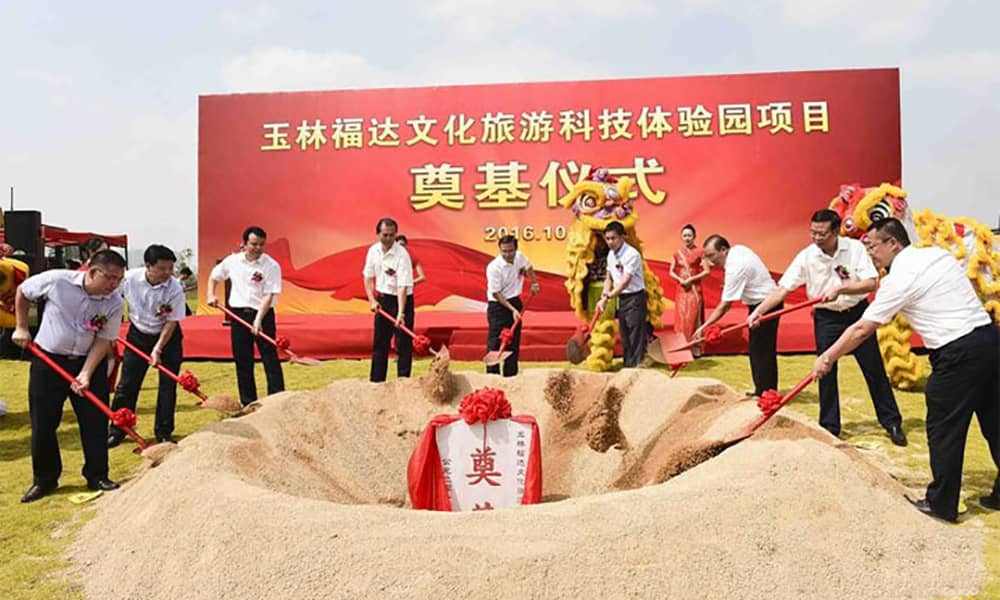 出席广西玉林福达文化旅游科技体验园项目奠基仪式的嘉宾参加奠基仪式