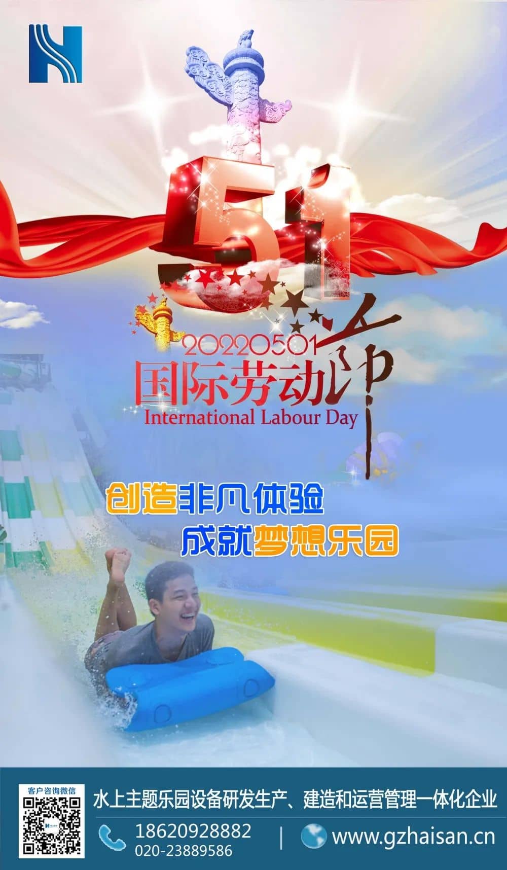 劳动节，愿您乐相伴，福相随！