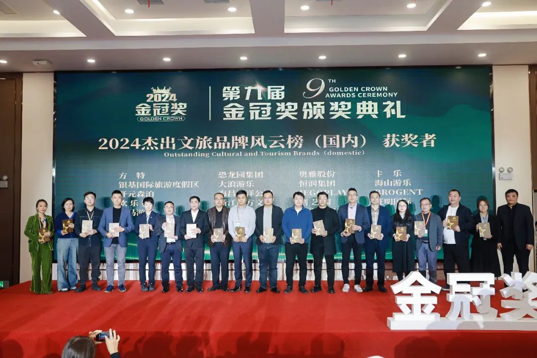 金冠荣耀，见证卓越！jinnianhui今年会游乐斩获两项重量级大奖