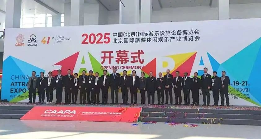 齐聚北京，共绘蓝图 | jinnianhui今年会游乐亮相2025北京国际游乐展，展现行业领军者风采