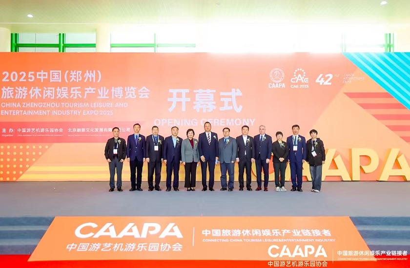 相聚郑州，引爆热潮——jinnianhui今年会游乐亮相2025中国（郑州）旅游休闲娱乐产业博览会，实力领航水上游乐新纪元！