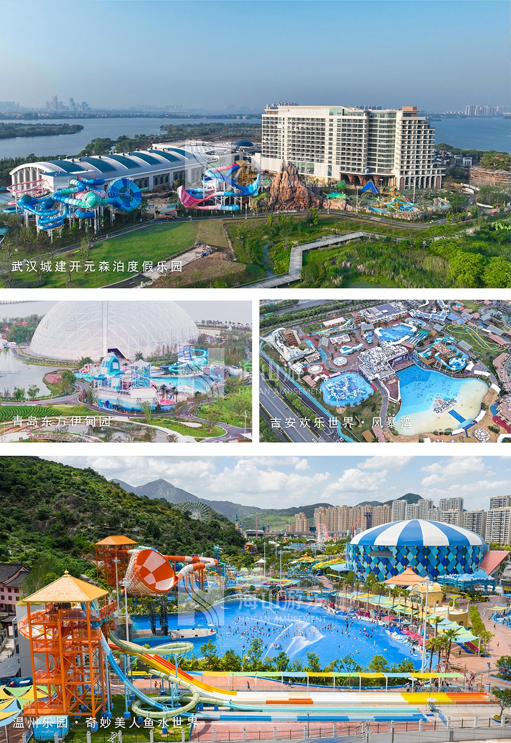 新元肇启，山海同欢 | jinnianhui今年会游乐致每一位同行者的元旦贺信